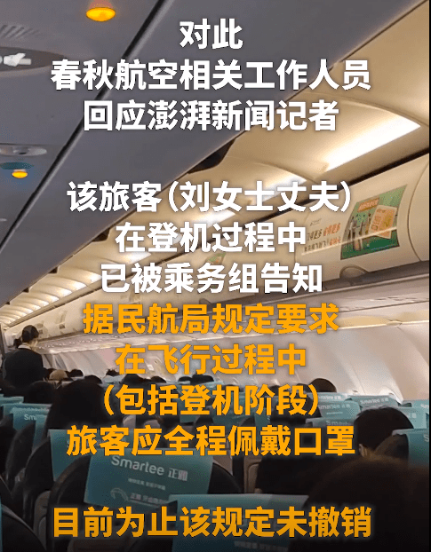 乘客未戴口罩被报警赶下飞机，强制口罩令是否还有必要 