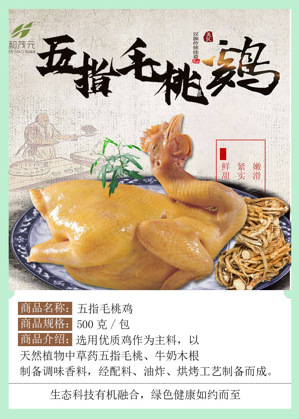 【河源巴伐利亚-千村集市】特产-五指毛桃鸡是什么及五指毛桃鸡的功效