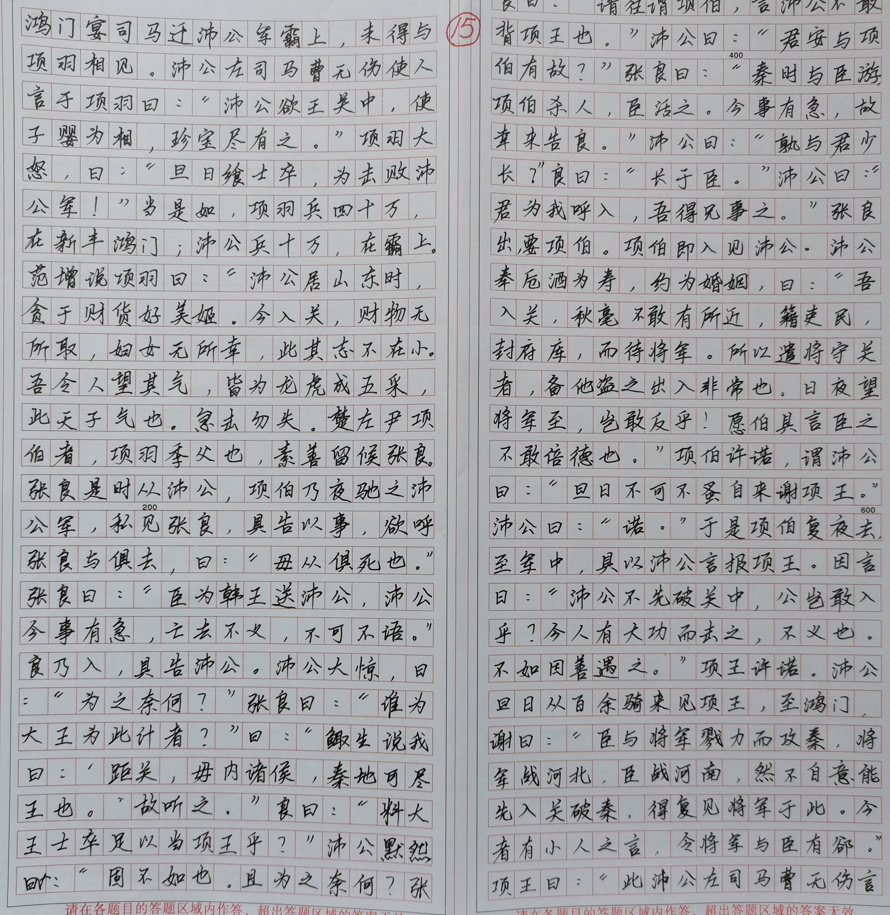 燃爆了（我被同学绑架拉到家的作文800字）关于同学绑架我的作文800字 第17张