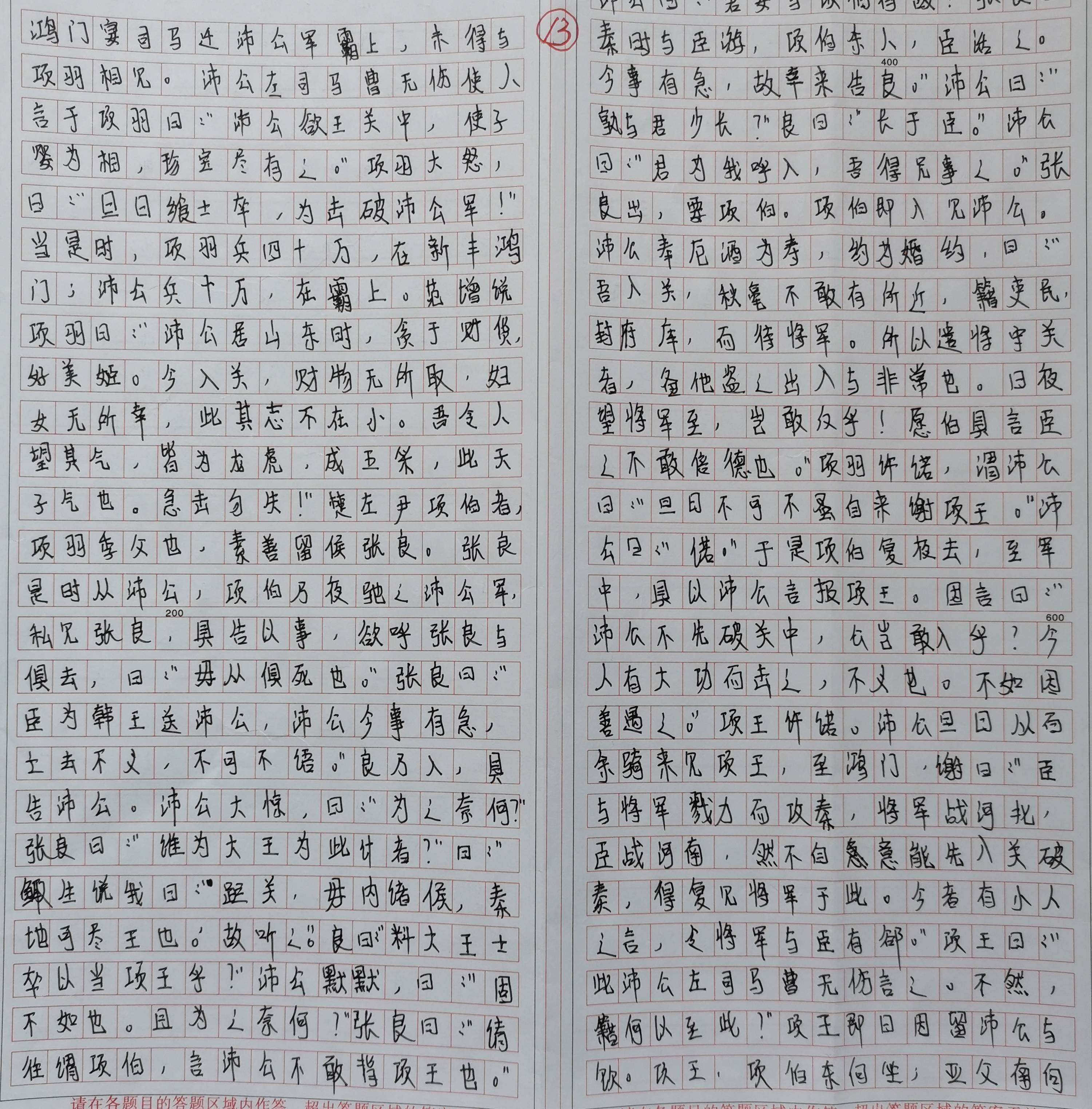 燃爆了（我被同学绑架拉到家的作文800字）关于同学绑架我的作文800字 第15张