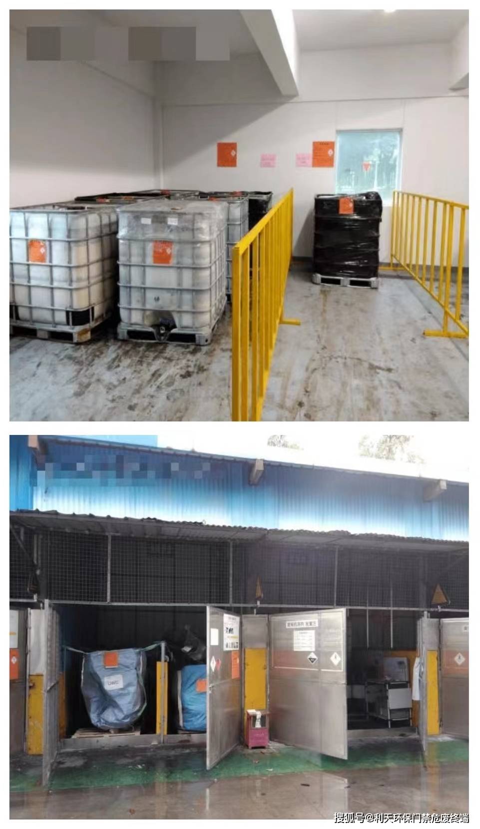 关于危险废物贮存的标识标牌_处置_仓库_图例