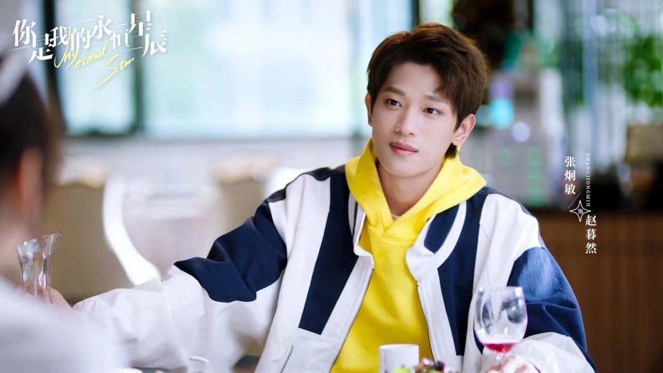 《你是我的永恒星辰》收官 张炯敏演的赵暮然备受观众好评_角色_小笛