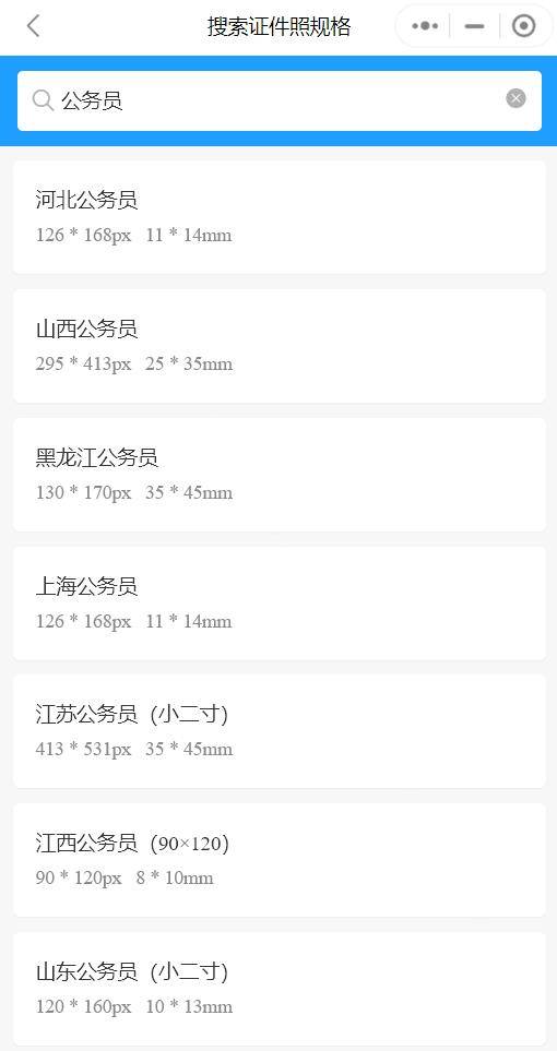 学到了吗（2023年事业单位考试报名时间）2021事业单位报名时间 第3张