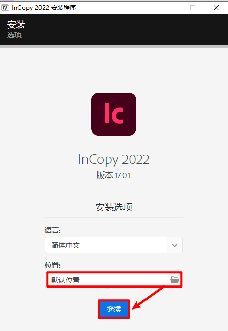 InCopy 2022文字编纂软件分享-InCopy下载安拆办法