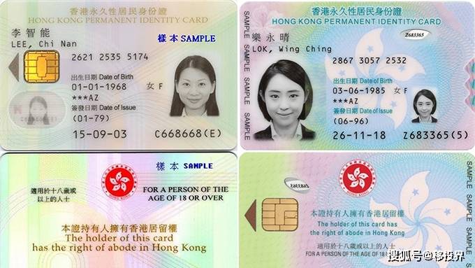 临时居民身份证图片