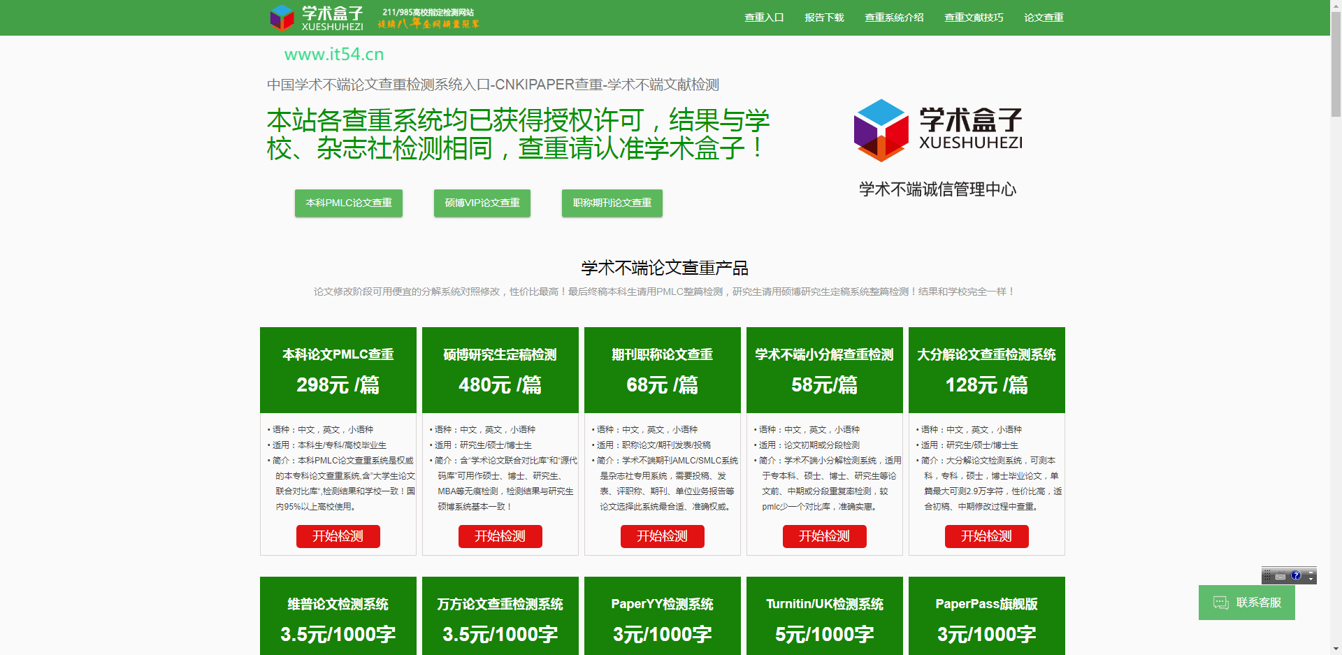 天眼查司法风险是12是什么意思（天眼查自身风险预警风险） 第3张