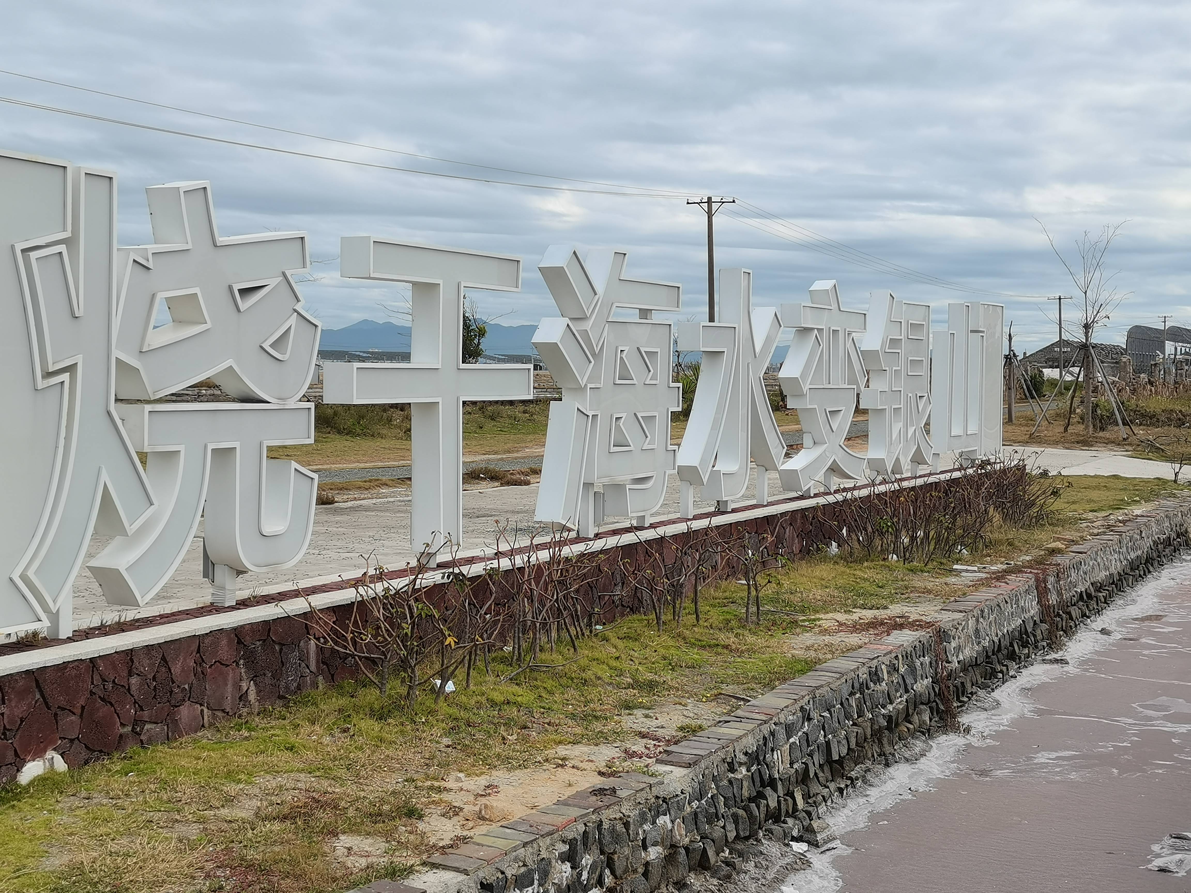 莺歌海盐场地图图片