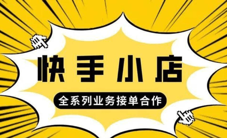 快手保健品类目如何申请报白,快手保健品类目怎么申请好物联盟?