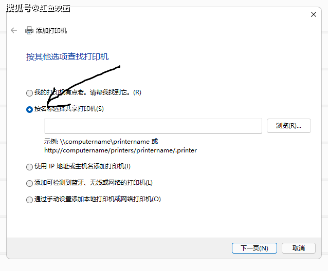 win11 毗连网盘共享打印机时操做办法以及呈现错误代码为0x00000180的处理计划