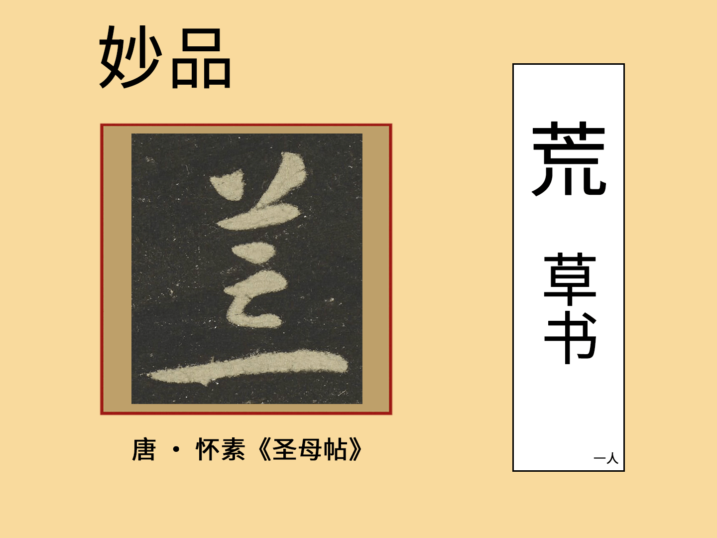 荒字怎么写好看-搜狐大视野-搜狐新闻