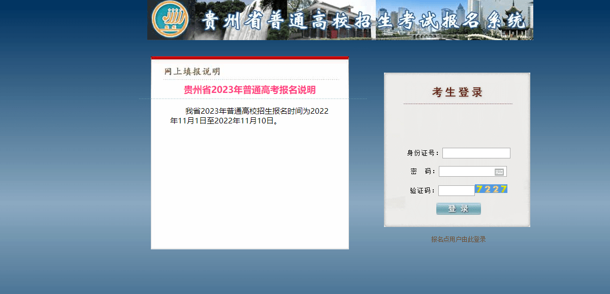 燃爆了（贵州163事业单位报名入口）贵州163事业单位招考信息网官网 第2张