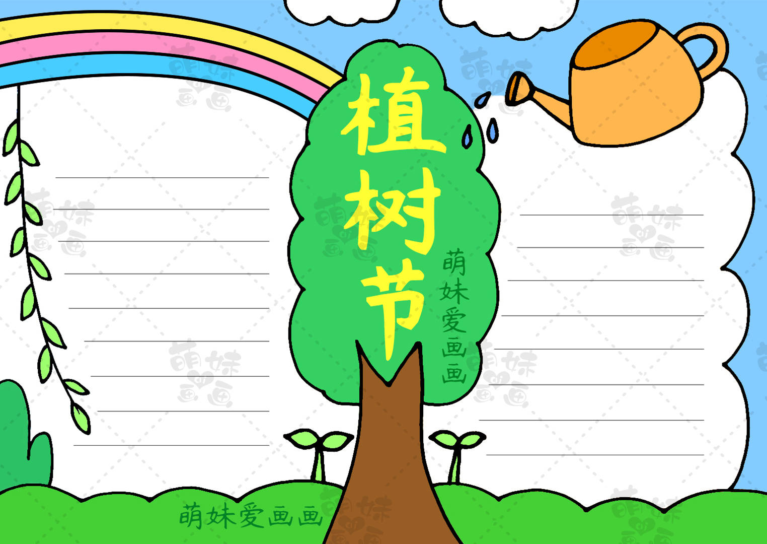 含文字内容的2023植树节手抄报模板合集,简单又好看,可收藏备用_树苗