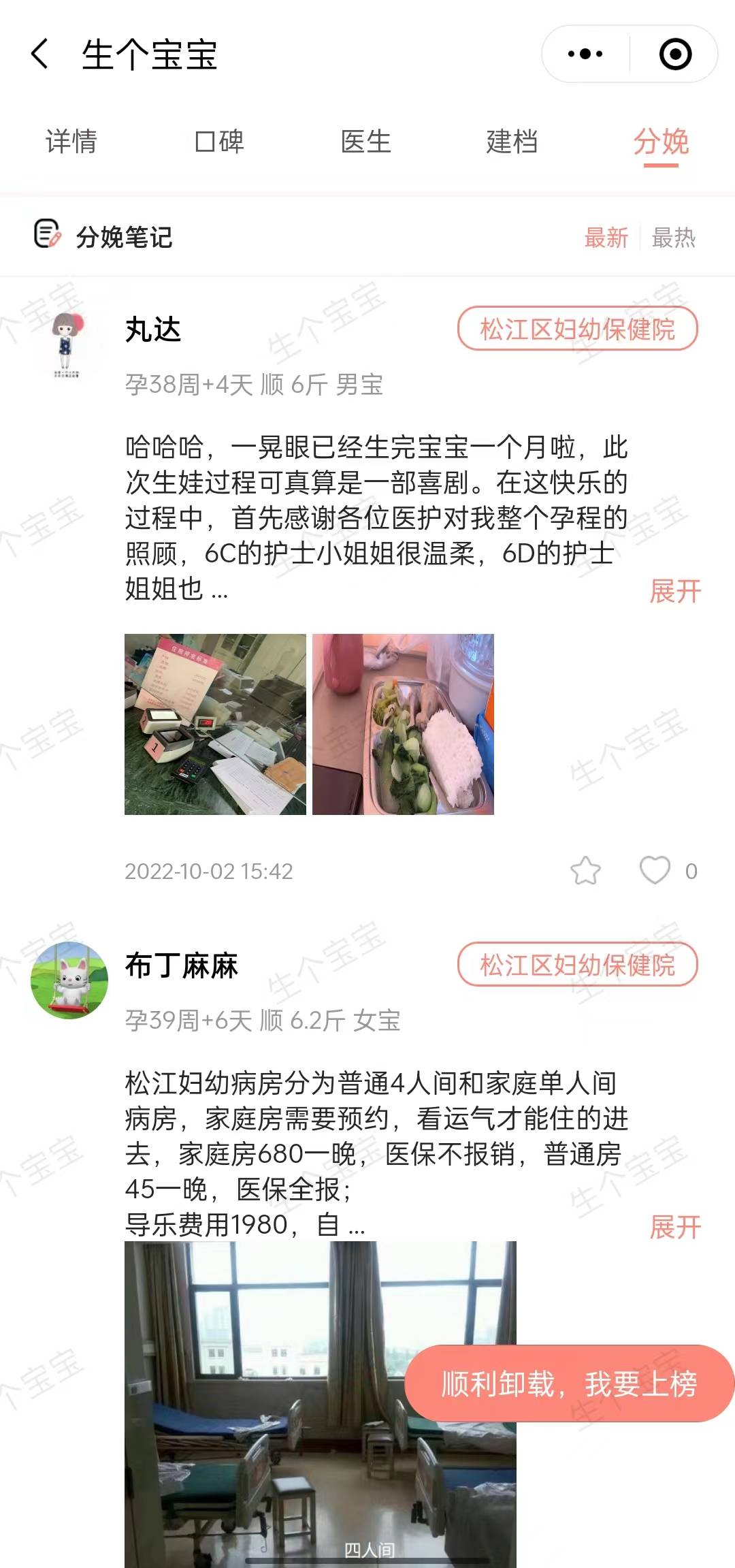 这都可以？（怎样可以开假的怀孕测血单）怎么能让验血假怀孕 第6张