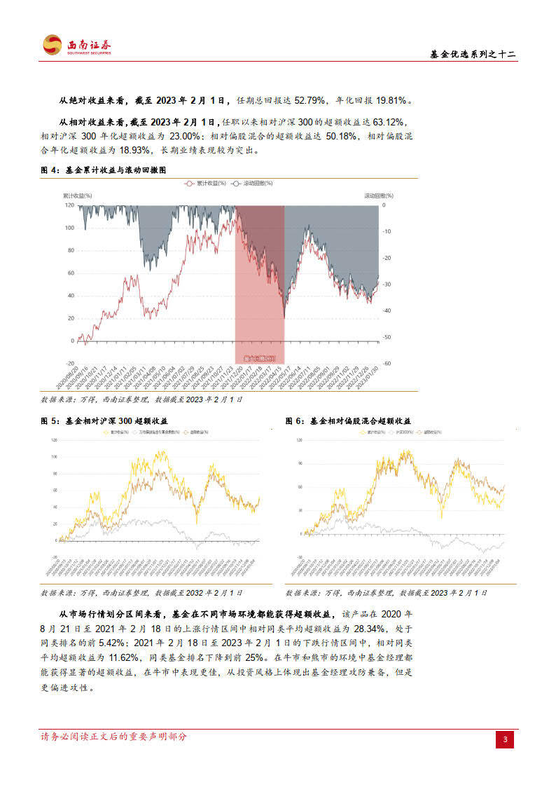 基金优选系列之十二：汇添富赵剑，积极规划科技造造，超额收益显著（附下载）