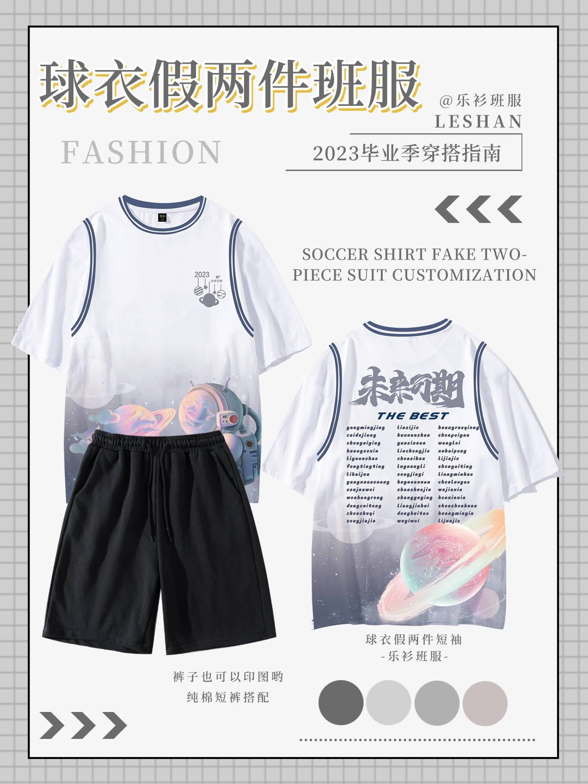 班服定制图案图片超好看的班服设计大全