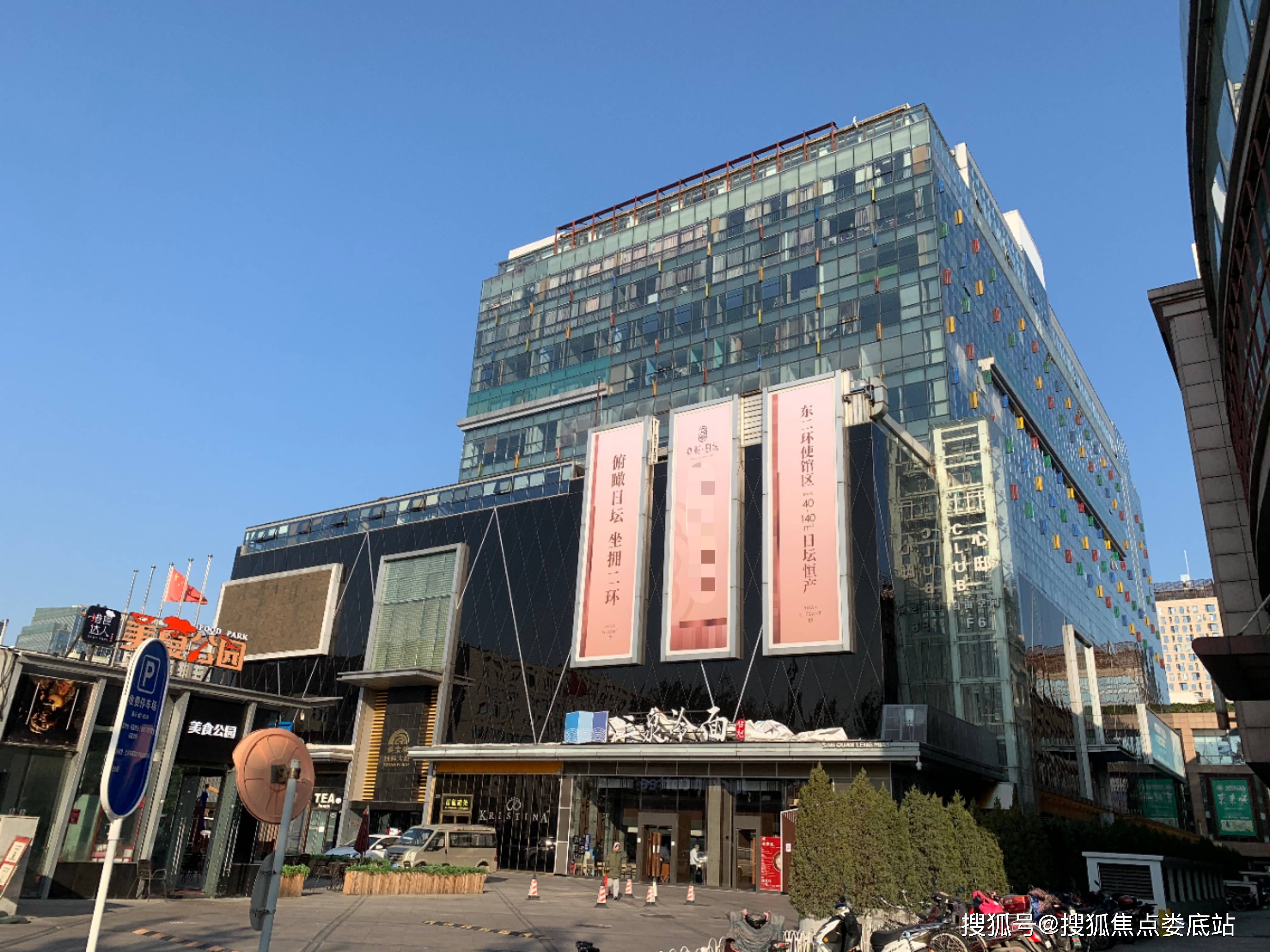 北京【尊悦日坛】售楼处电话400-668-7595转接3344营销中心位置!