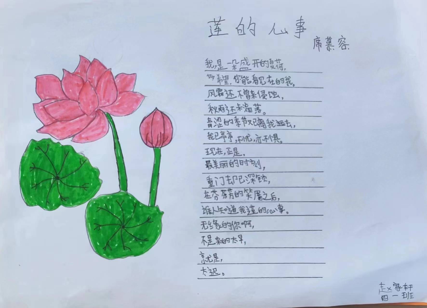 徜徉诗海 浸润童心_诗歌_活动_整理