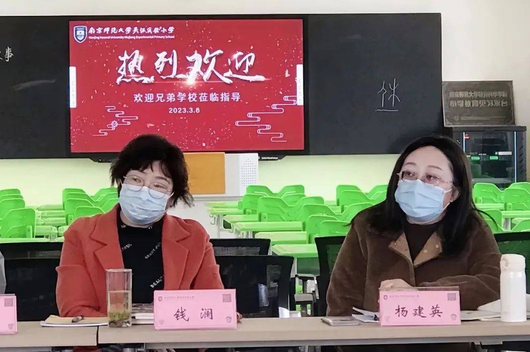 南师大吴江实小钱澜校长就学校创办经历,学校文化建设探索以及目前