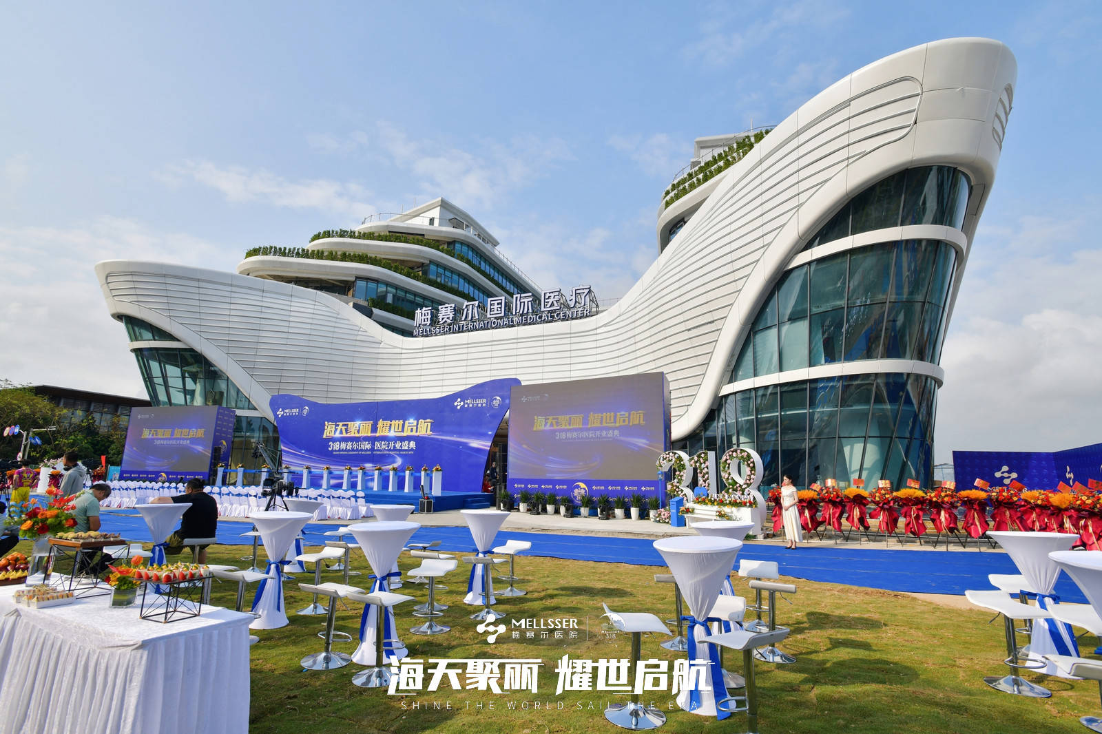医疗航母乘风启航-梅赛尔医院在海南博鳌乐城盛大开业_卡尔_中国_集团