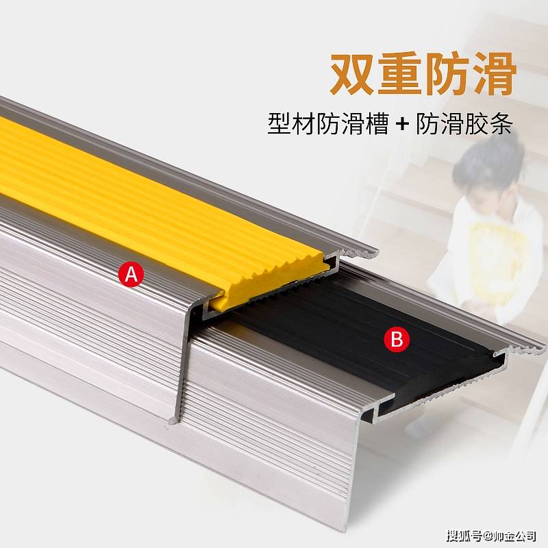 铝合金楼梯防滑条,台阶踏步防滑条,楼梯收包边条_搜狐网
