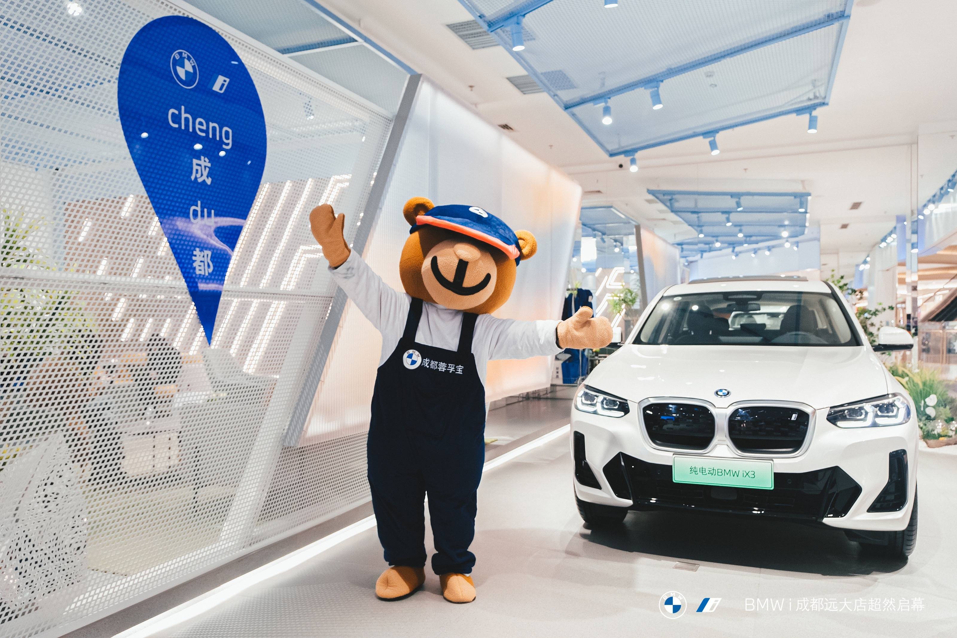 全国首批宝马新能源展厅bmw i成都远大店超然启幕_搜狐汽车_搜狐网
