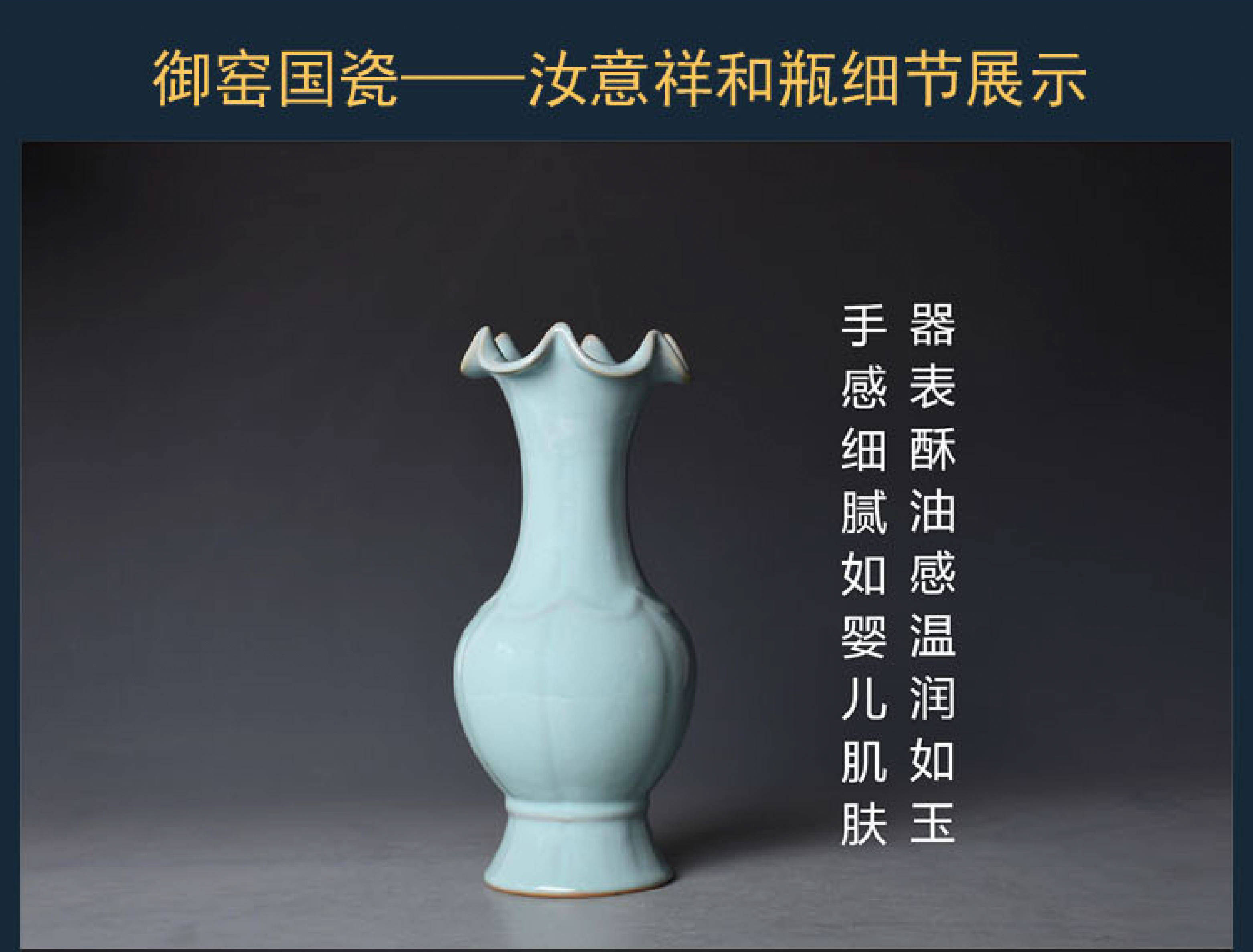 范随州大师创作御窑国瓷汝瓷汝意祥和瓶 限量888尊_藏品_寓意_象征