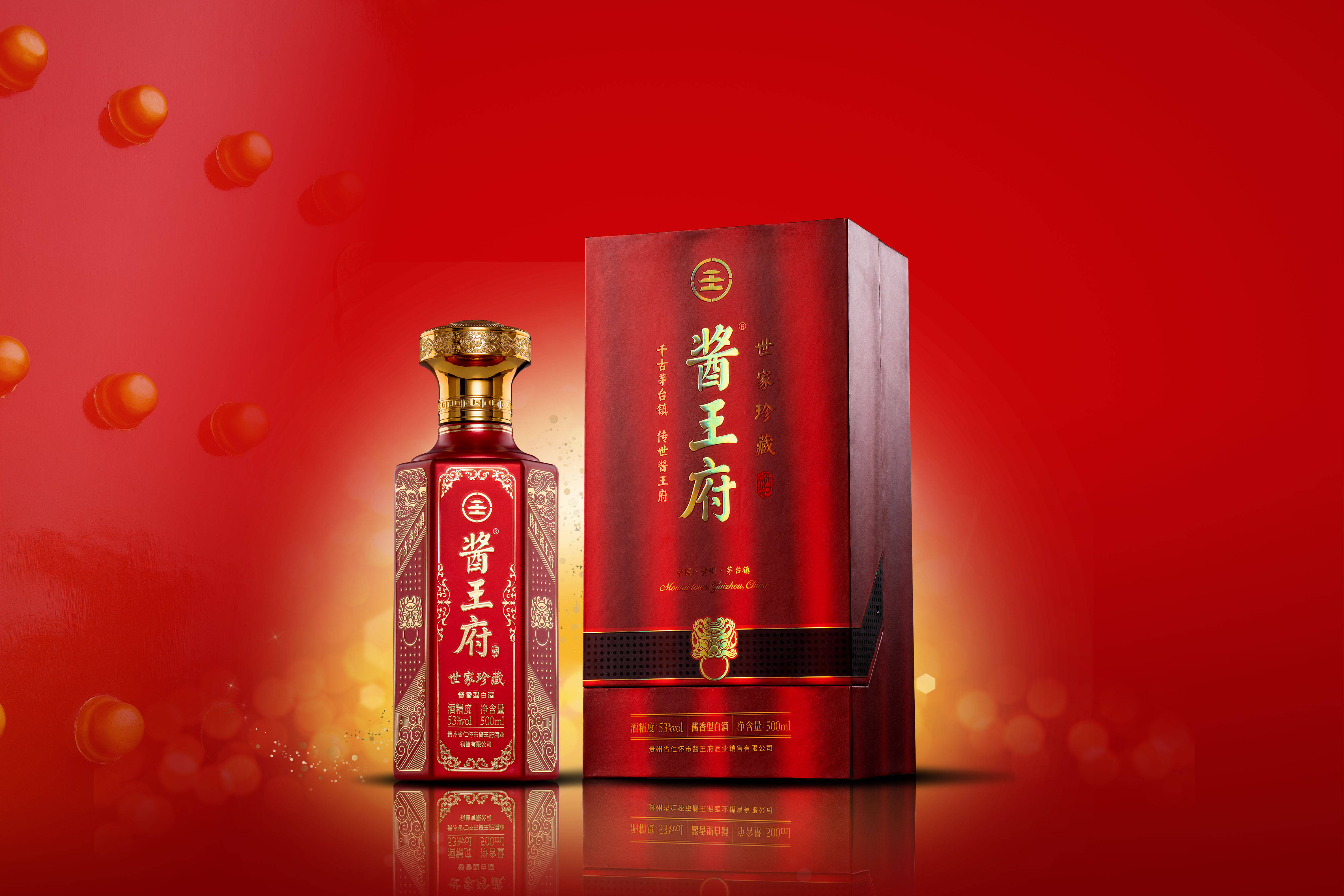 酱王府——新酒和老酒的区别