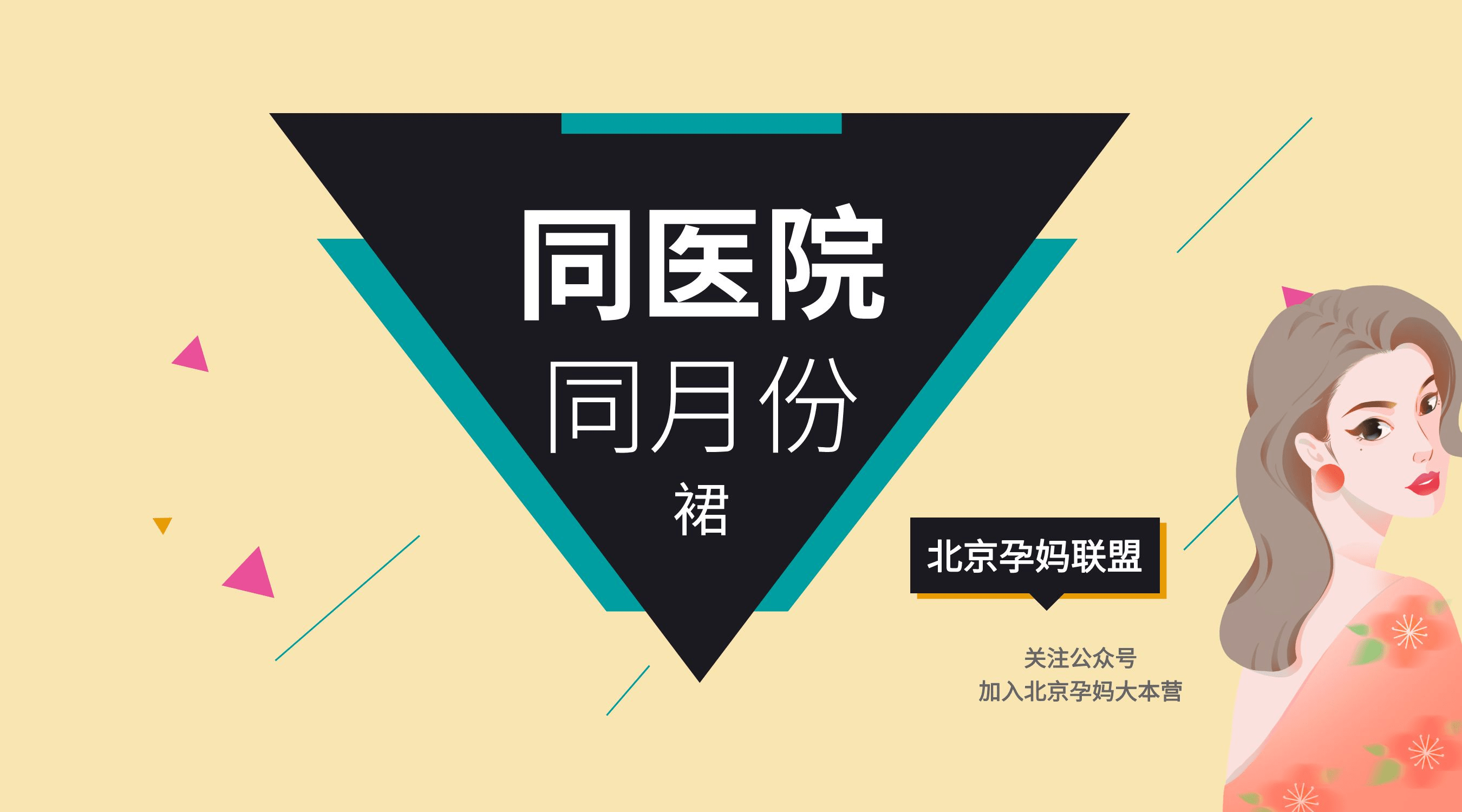 居然可以这样（孕尿和白醋测男女步骤）怀孕尿里加醋测男女准不准 第3张