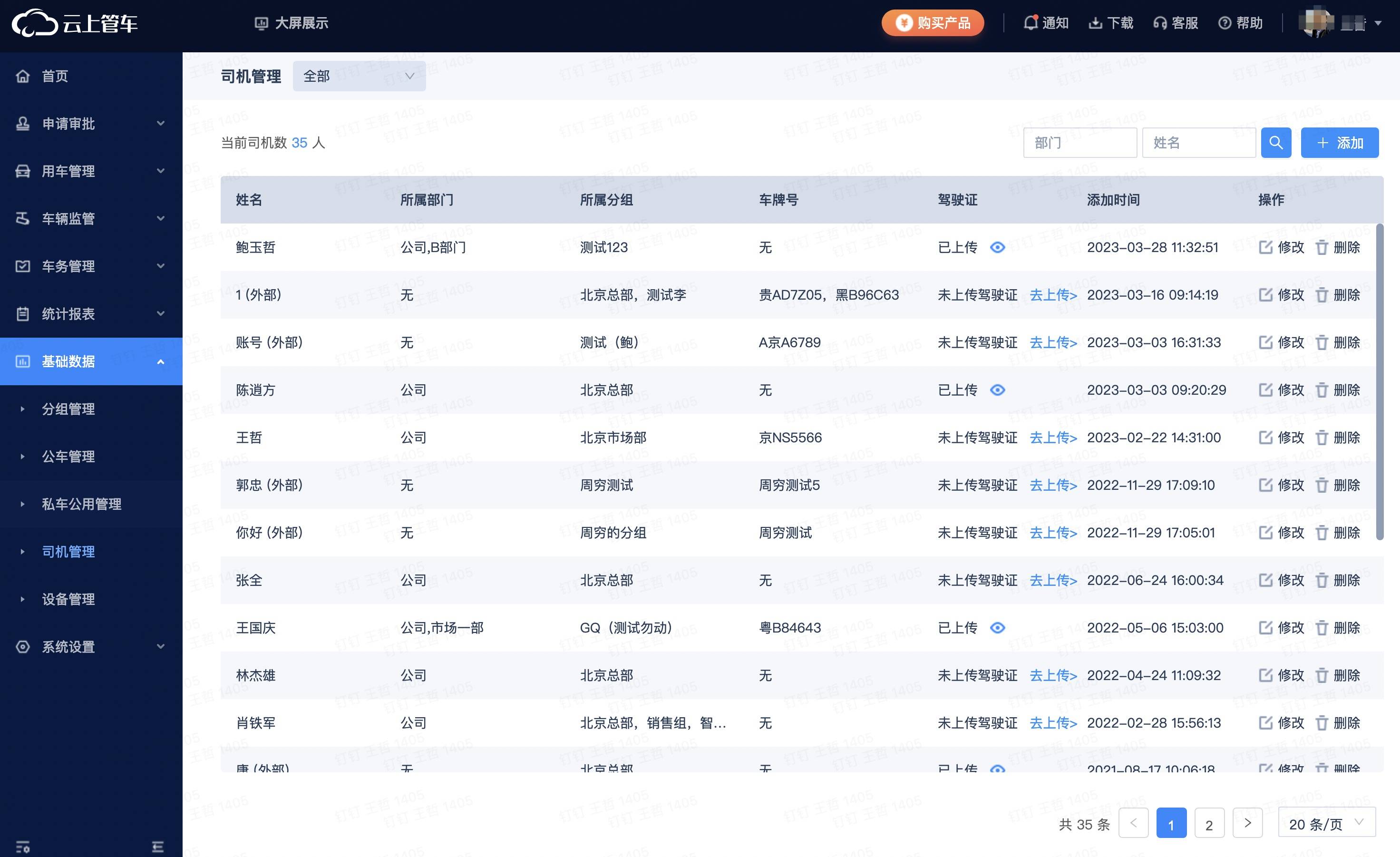 车辆管理系统定制