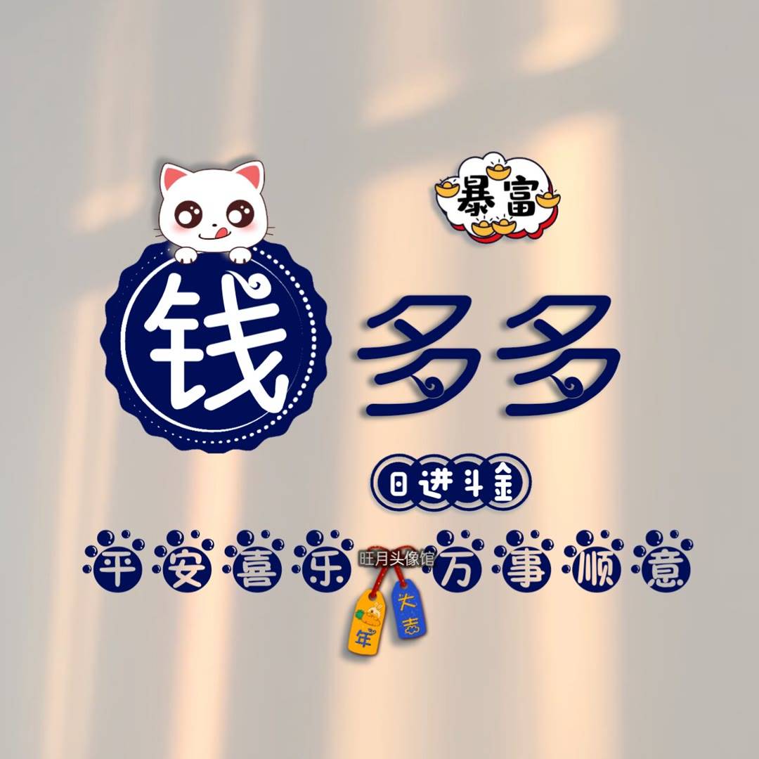 2023最新微信头像姓氏头像带字图片大全_程序_设计_模板