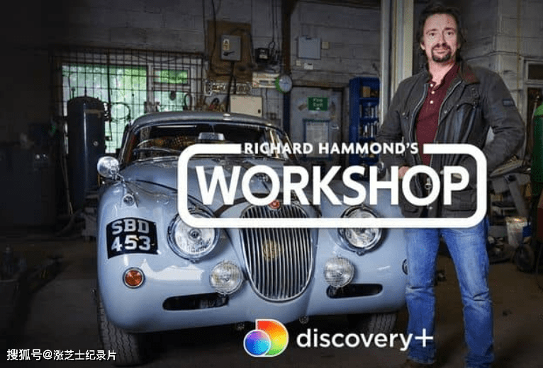 【128】探索频道《理查德-哈蒙德的工作室 Richard Hammond’s Workshop 2022》第1-2季全16集 英语中英双字 官方纯净版 1080P/MKV/44.9G 老爷车修复