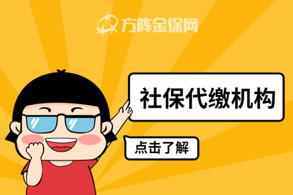 支付宝社保代缴怎么交社保_支付宝里的社保代缴_支付宝社保代缴费