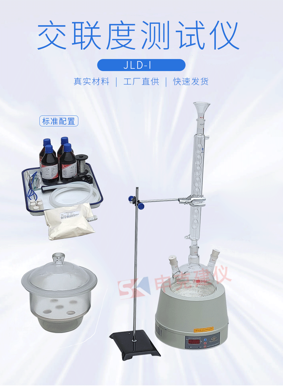 交联度测试试验仪玻璃冷凝器eva交联聚乙烯管材管件萃取gbt18474_标配