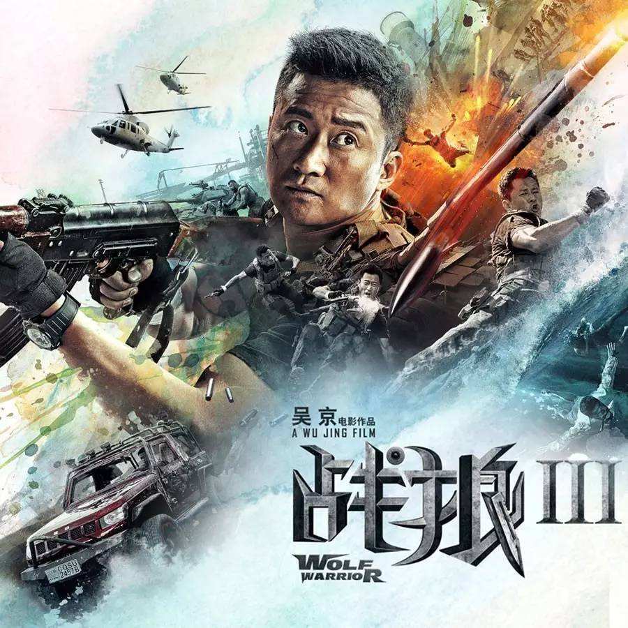 战狼2在线观看 来自搜狐网