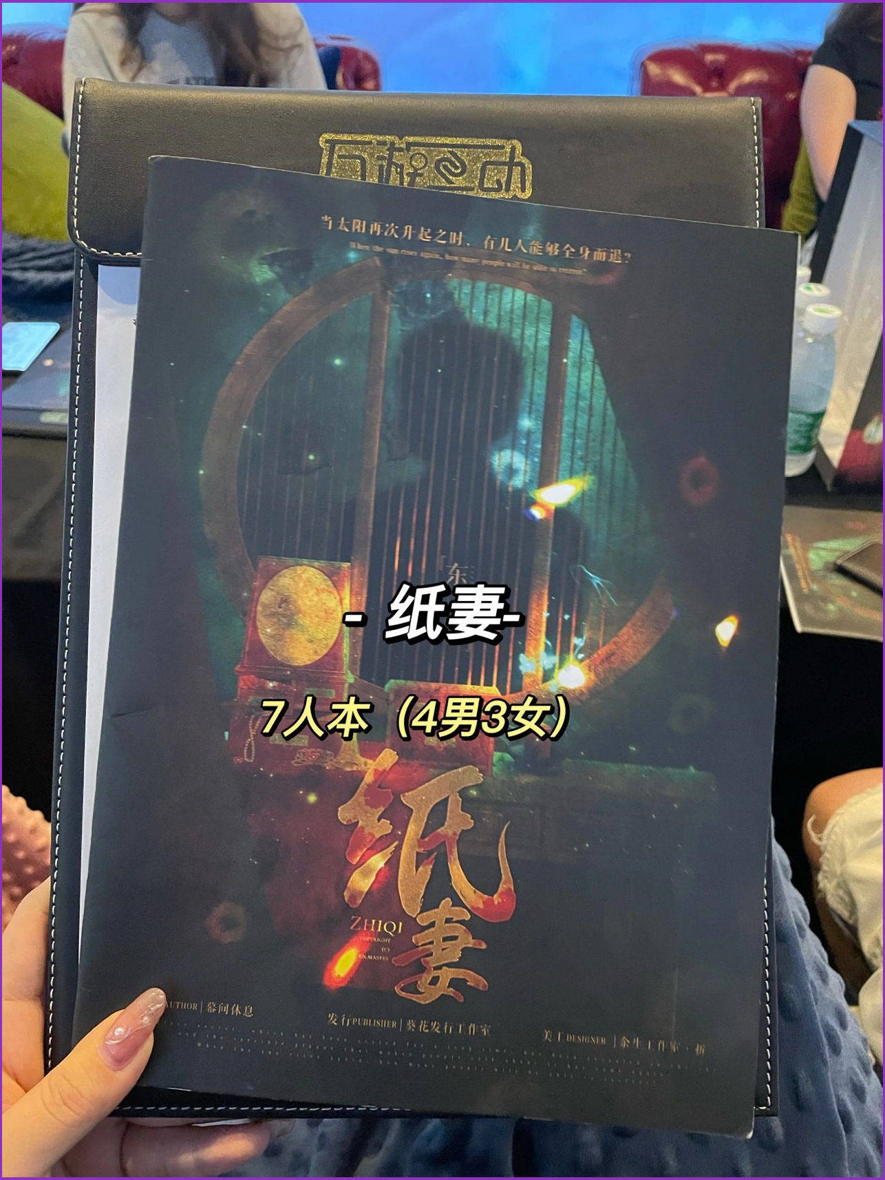 剧本杀《纸妻》剧本杀复盘 解析 凶手是谁 真相答案_陈宅_陈聿明_线索