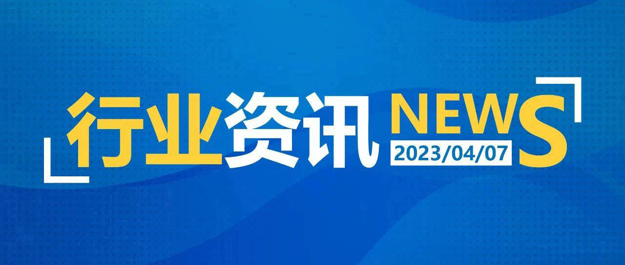 一日邮政快递资讯（04.07）