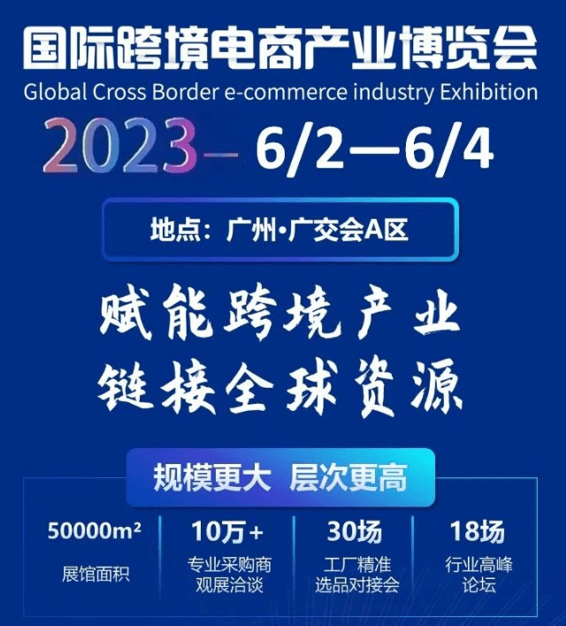Gcbe GCBE国际跨境电商产业博览会_广州_广东省_礼品