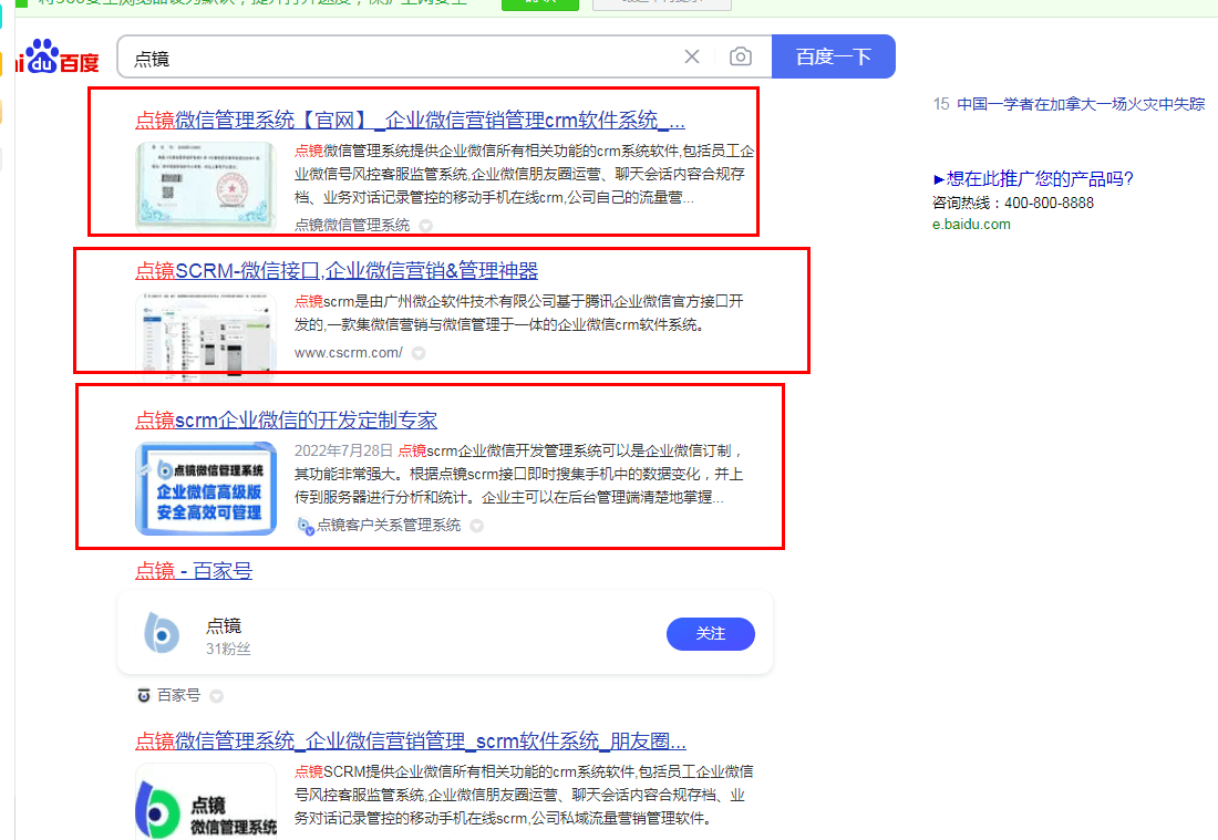 微信crm系统到底是什么