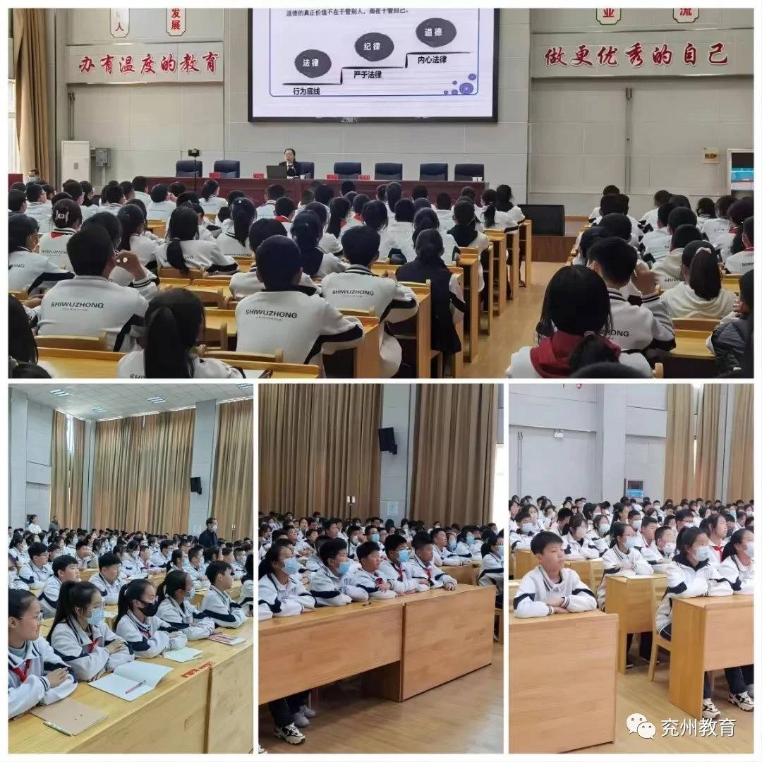 兖州十五中举行法治报告会_未成年人_青少年_工作