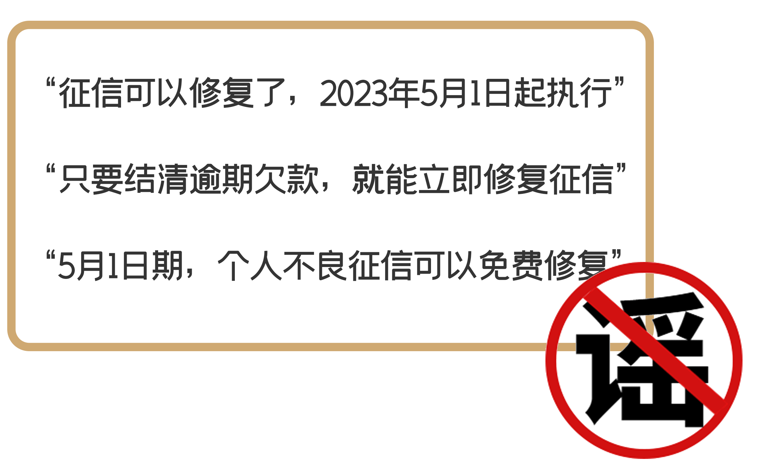 企业征信修复公司真的假的（企业信用等级修复） 第2张