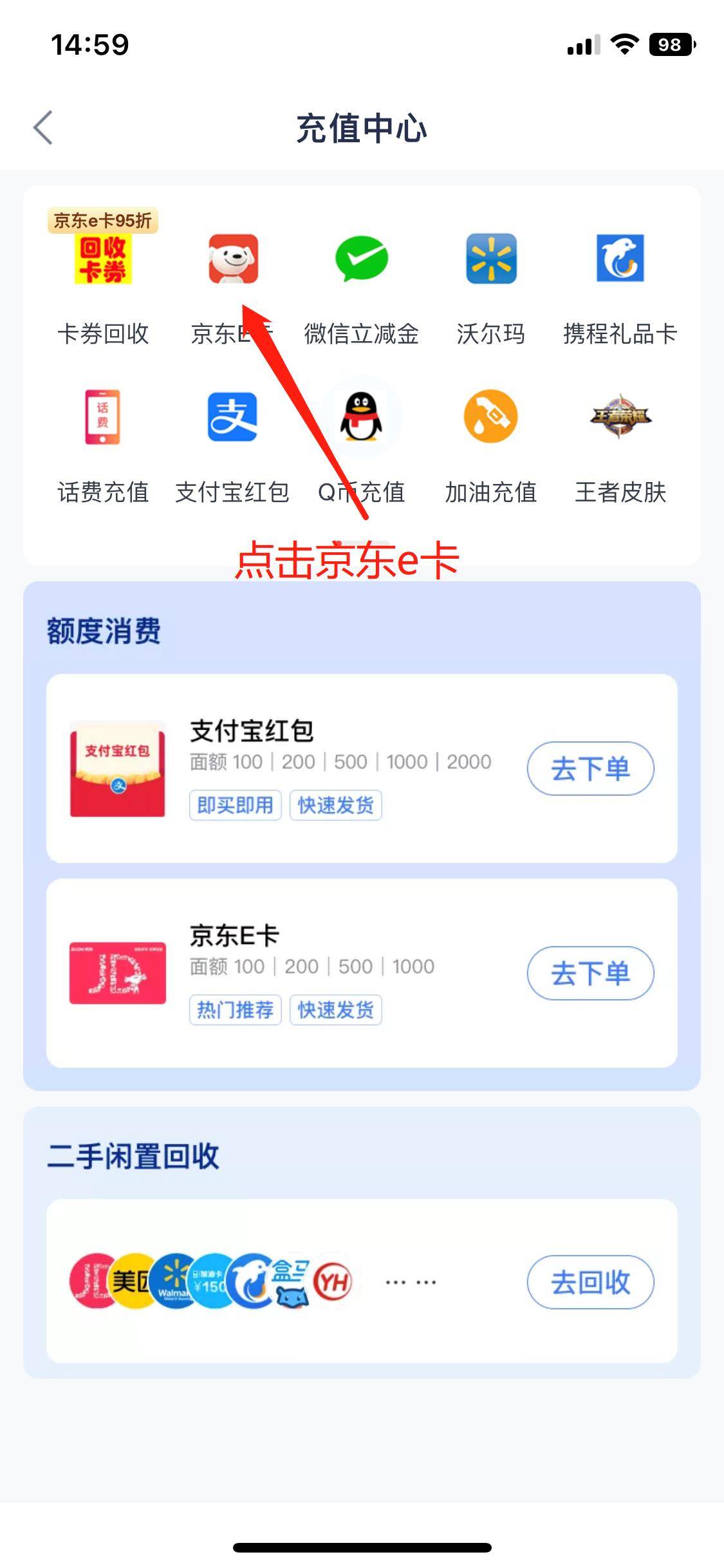 分期乐京东e卡回收正规吗_手机_价格_卡密