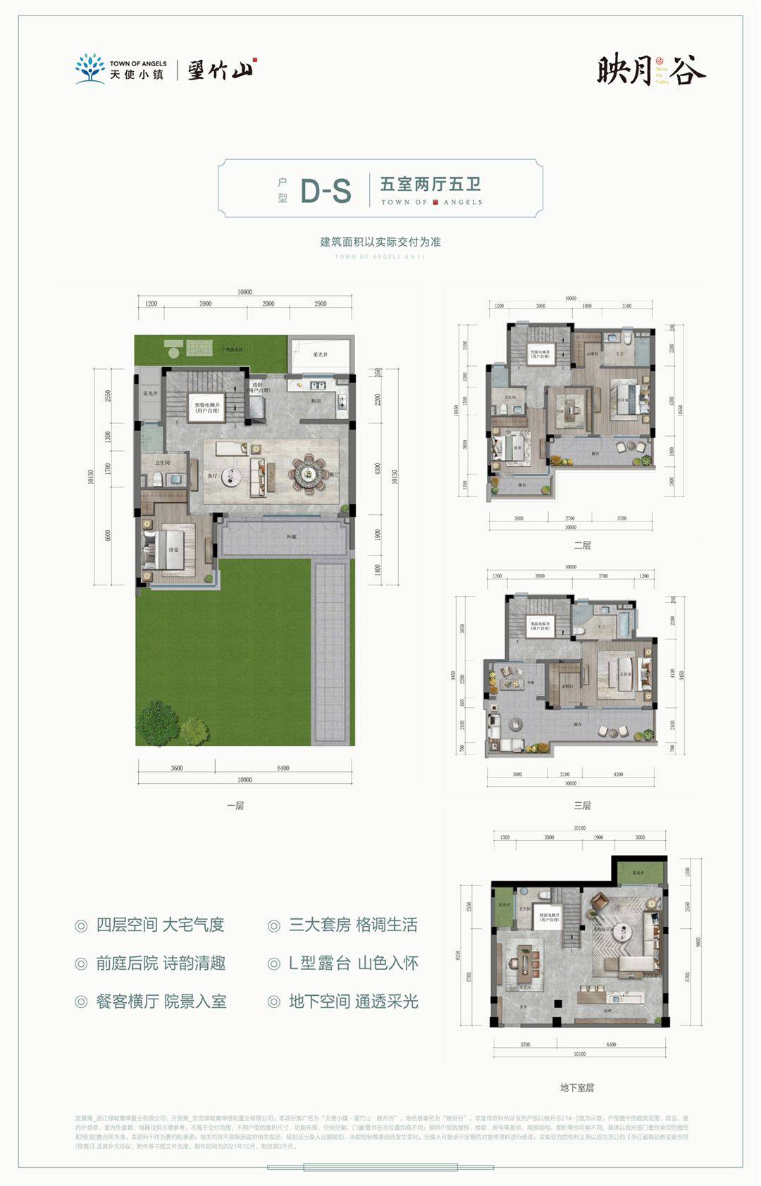 安吉【绿城望竹山映月谷】望竹山映月谷首页网站丨映月谷房价,户型丨