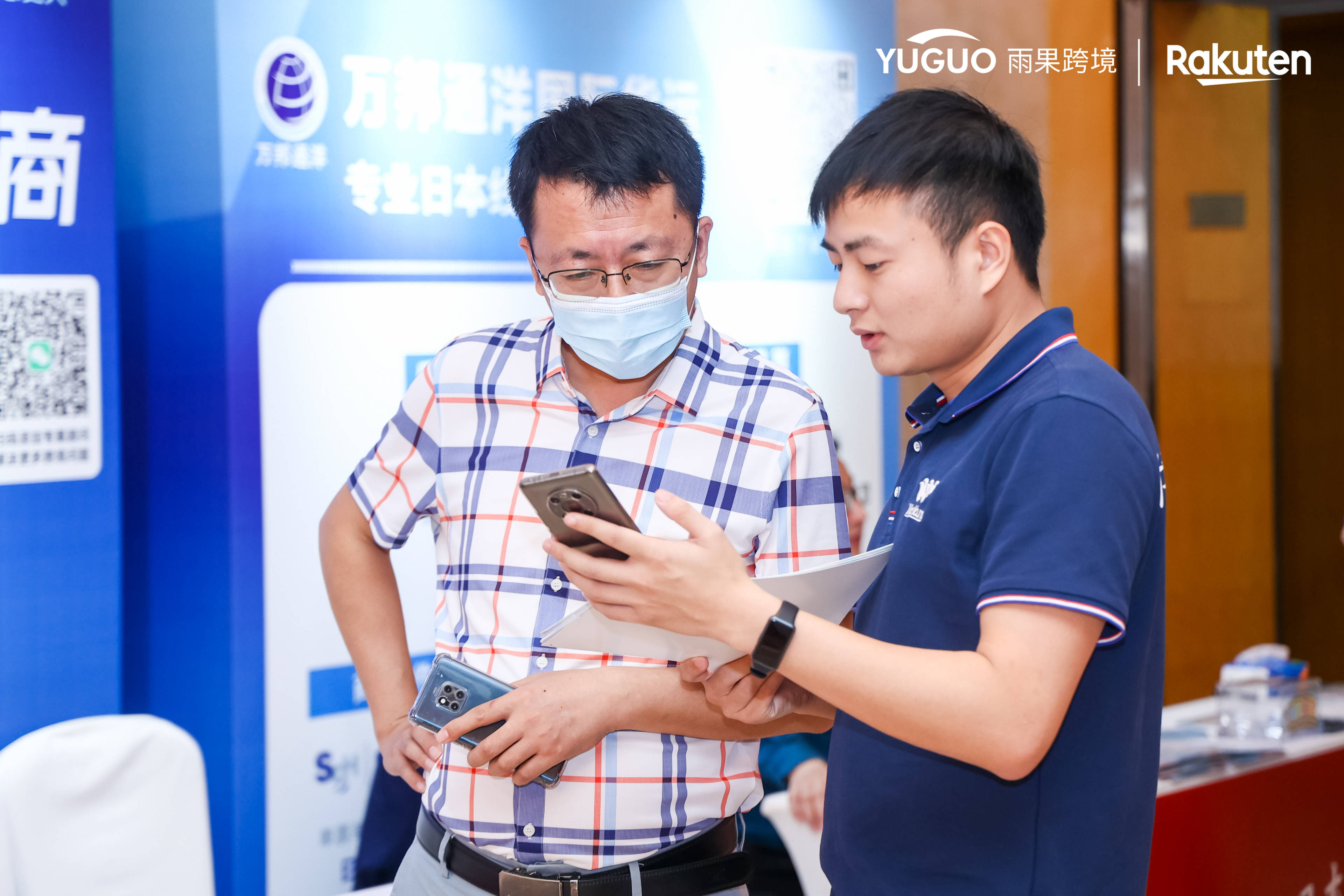 2023日本乐天华南首场品牌峰会圆满收官,感恩所有相遇,期待下次再会