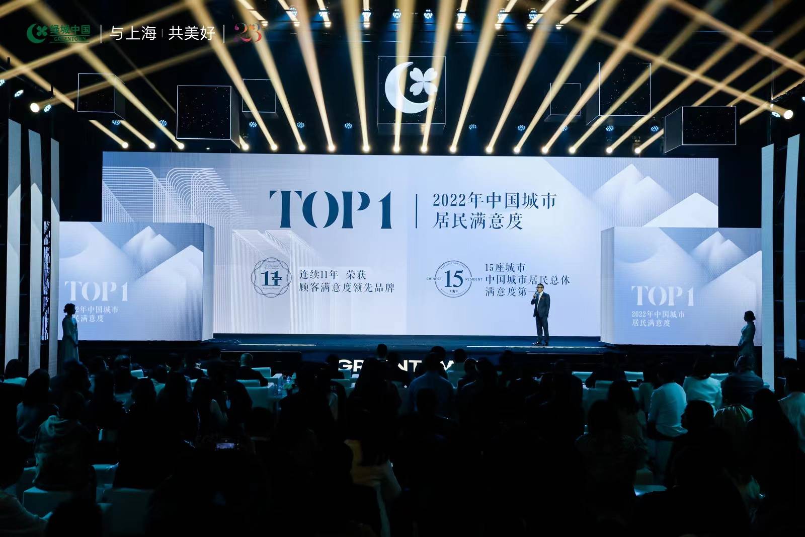 时间的玫瑰 | 绿城上海城市品牌发布会,绽放时代美好_建筑_生活