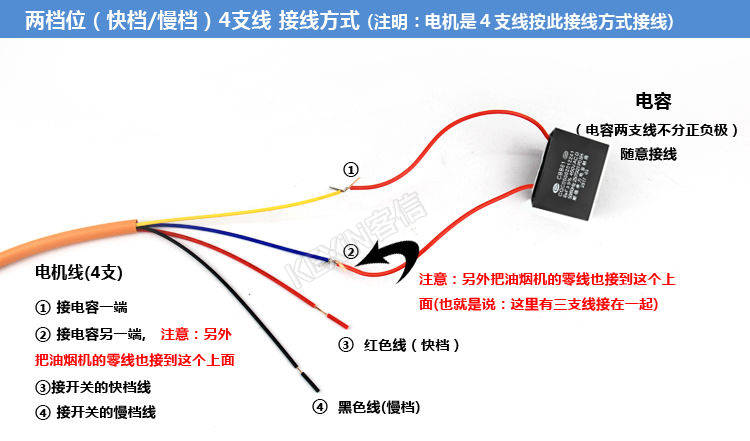 油烟机7线电机接线图图片