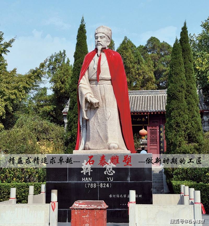 唐宋八大家之首韩愈雕像_文章_雕塑_昌黎