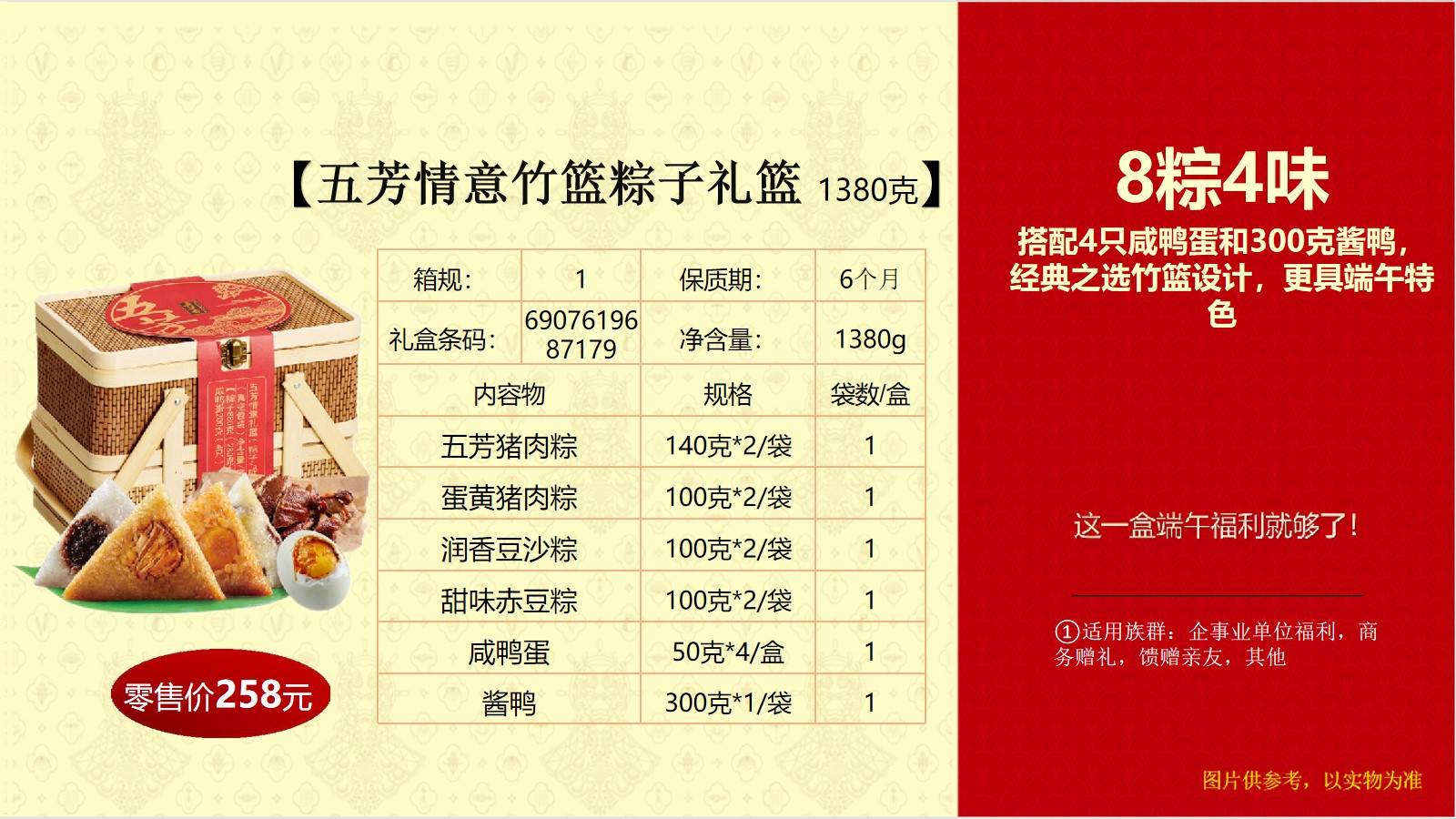 五芳斋粽类端午节礼盒_优团_优惠_企业