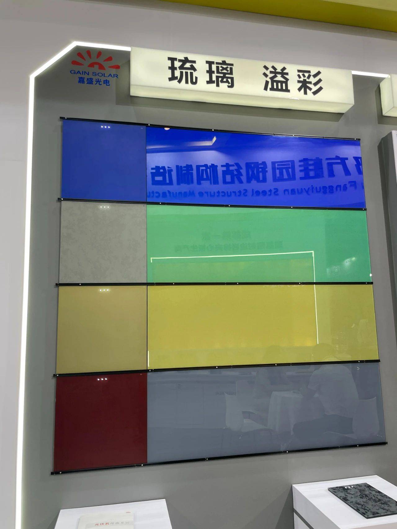 英利嘉盛光伏绿色建材亮相成都建博会