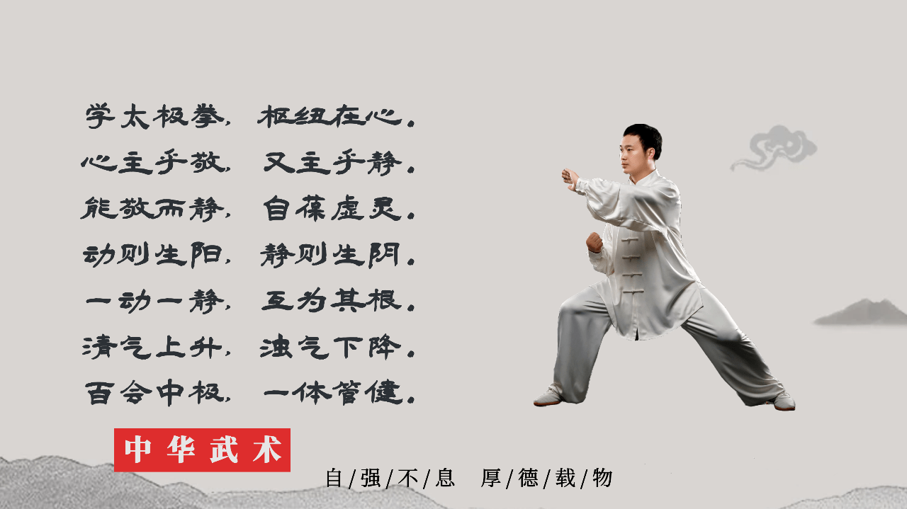 和非物质文化遗产项目(陈氏太极拳)代表性传承人学传统太极,开合阴阳