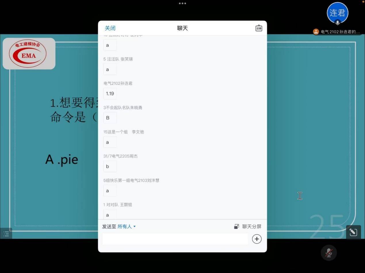 电气与电子工程学院电工建模协会MATLAB线上抢答赛顺利举行(全国大学生电工数学建模竞赛2019题目)